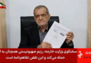 Iran warns US deal ‘in trouble’ if not implemented soon
