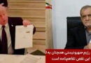 Trump, Iran’s president sign deal to end Mideast war