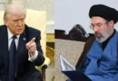 ‘$300bn reconstruction aid, sanctions lift’ – US–Iran MoU details emerge