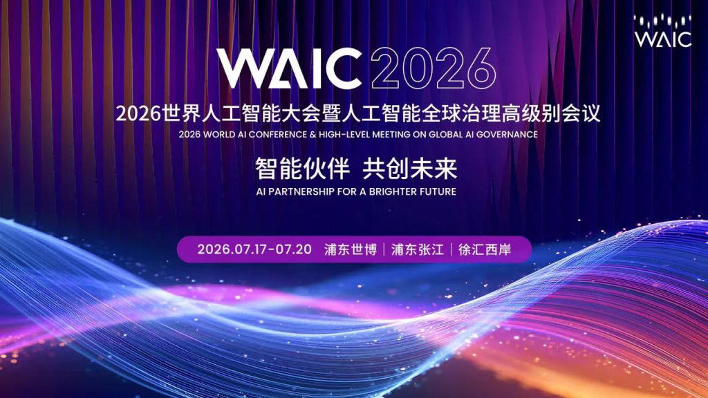 From-Smart-Partner-to-Global-Solution-WAIC-2026-Shows-Another-Path-Of-AI-Development.jpeg